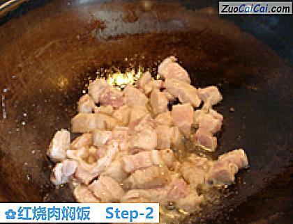 红烧肉焖饭做法第二步骤