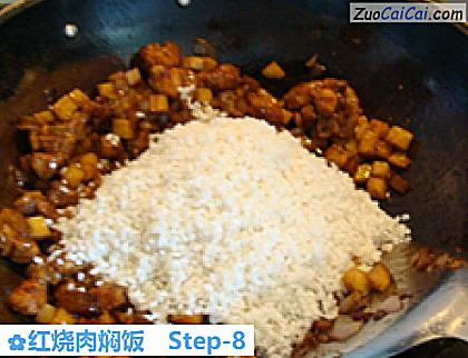 红烧肉焖饭做法第八步骤