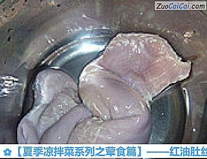 红油肚丝做法第一步骤