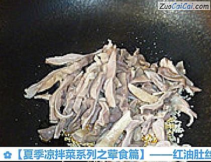 红油肚丝做法第七步骤