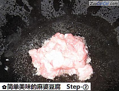 简单美味的麻婆豆腐做法第二步骤