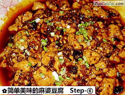 简单美味的麻婆豆腐做法第六步骤