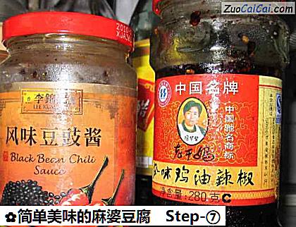 简单美味的麻婆豆腐做法第七步骤