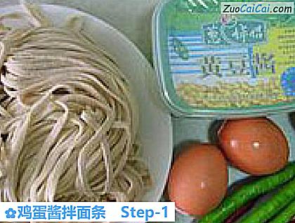 鸡蛋酱拌面条做法第一步骤