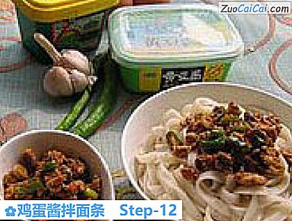 鸡蛋酱拌面条做法第十二步骤