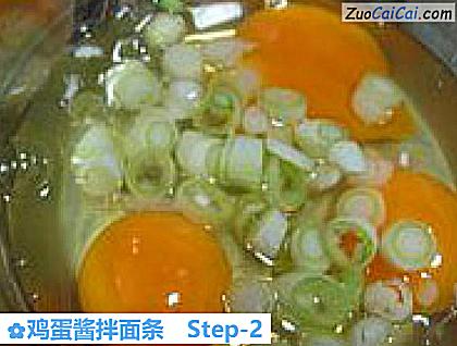 鸡蛋酱拌面条做法第二步骤