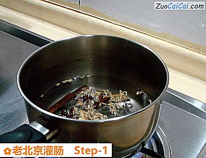 老北京灌肠做法第一步骤