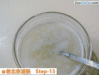 老北京灌肠做法第十三步骤