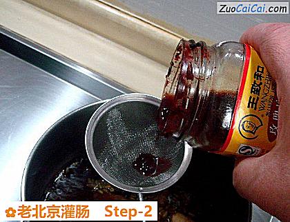 老北京灌肠做法第二步骤