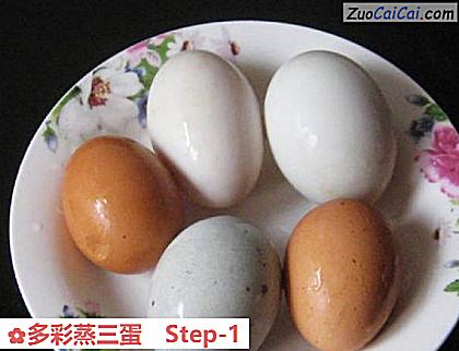 多彩蒸三蛋做法第一步骤
