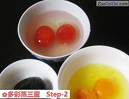 多彩蒸三蛋做法第二步骤