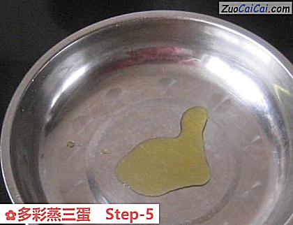 多彩蒸三蛋做法第五步骤