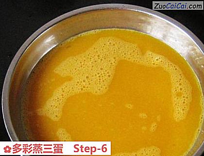 多彩蒸三蛋做法第六步骤