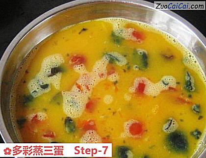 多彩蒸三蛋做法第七步骤