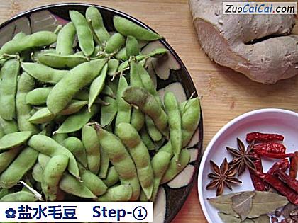 盐水毛豆做法第一步骤