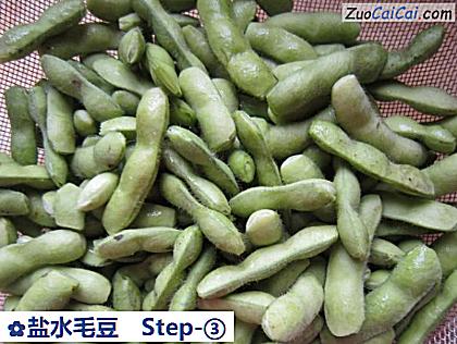 盐水毛豆做法第三步骤