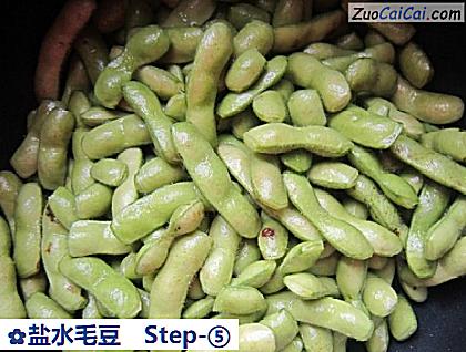 盐水毛豆做法第五步骤