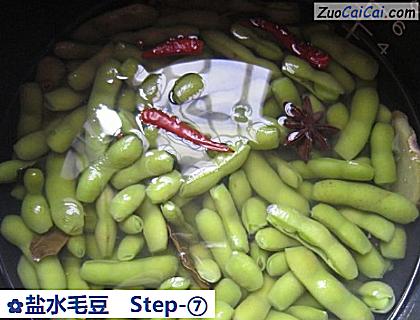 盐水毛豆做法第七步骤