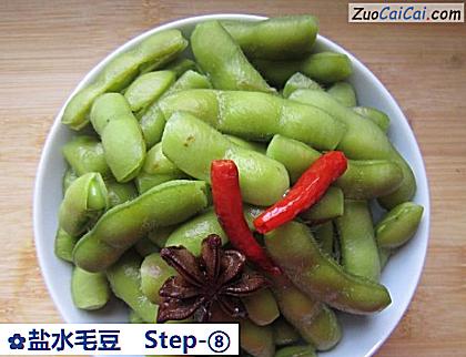 盐水毛豆做法第八步骤