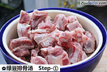 绿豆排骨汤做法第一步骤