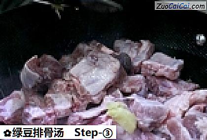 绿豆排骨汤做法第三步骤