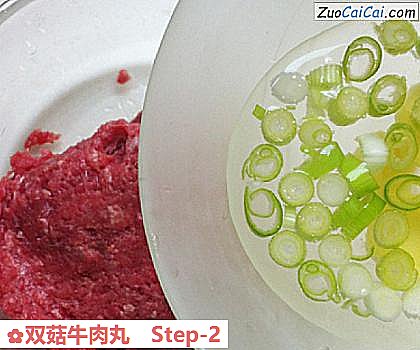 双菇牛肉丸做法第二步骤