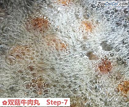 双菇牛肉丸做法第七步骤