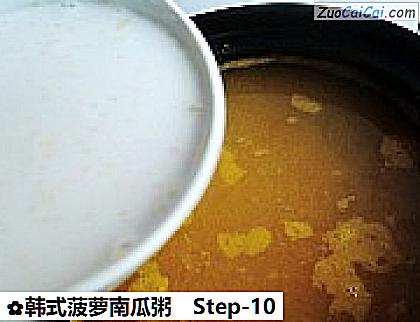 韩式菠萝南瓜粥做法第十步骤