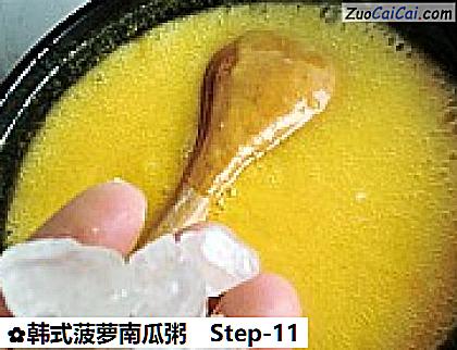 韩式菠萝南瓜粥做法第十一步骤