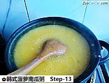 韩式菠萝南瓜粥做法第十三步骤
