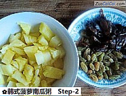 韩式菠萝南瓜粥做法第二步骤
