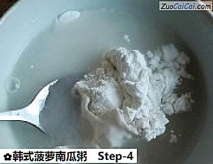韩式菠萝南瓜粥做法第四步骤
