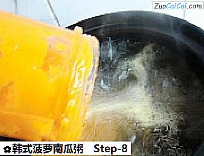 韩式菠萝南瓜粥做法第八步骤