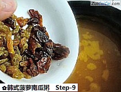 韩式菠萝南瓜粥做法第九步骤