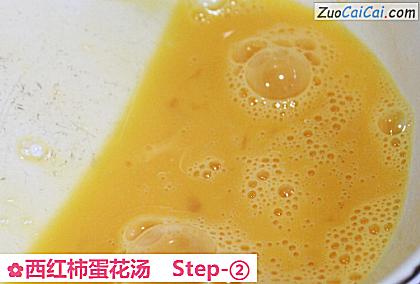 西红柿蛋花汤做法第二步骤