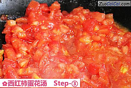 西红柿蛋花汤做法第三步骤