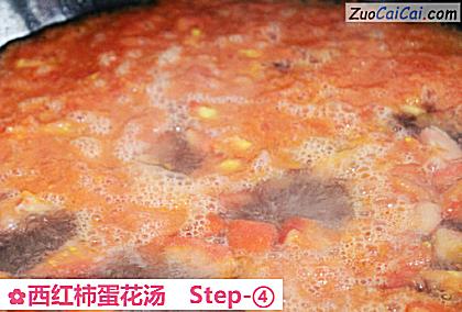 西红柿蛋花汤做法第四步骤