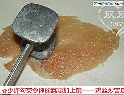 鸡丝炒苦瓜做法第二步骤