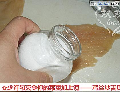 鸡丝炒苦瓜做法第四步骤