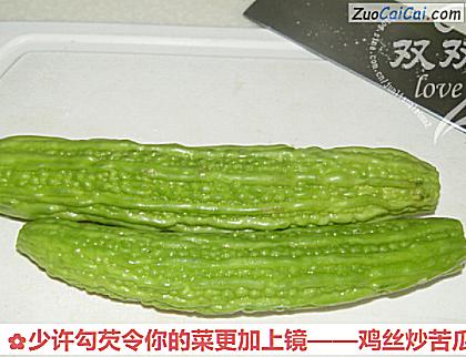 鸡丝炒苦瓜做法第七步骤