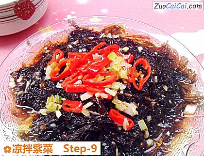 凉拌紫菜做法第九步骤