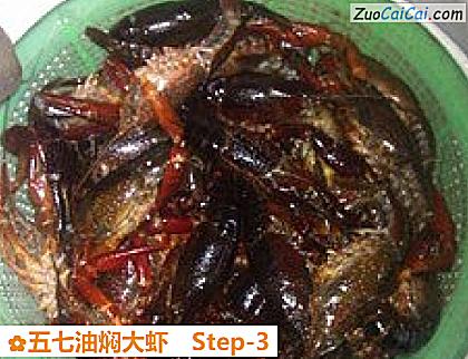 五七油焖大虾做法第三步骤