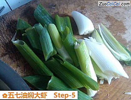 五七油焖大虾做法第五步骤