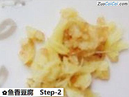 鱼香豆腐做法第二步骤