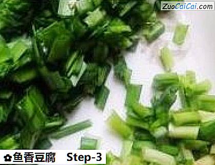 鱼香豆腐做法第三步骤