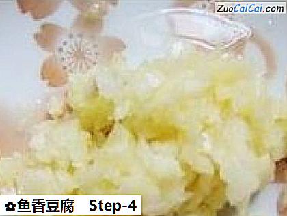 鱼香豆腐做法第四步骤