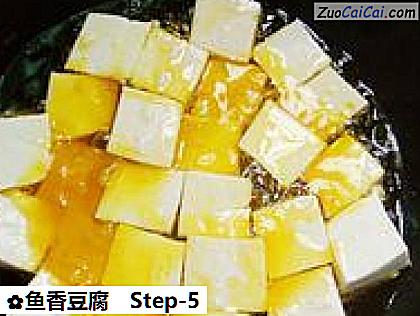 鱼香豆腐做法第五步骤