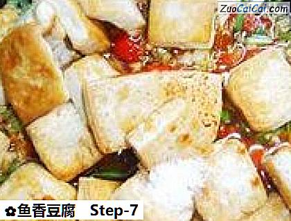 鱼香豆腐做法第七步骤