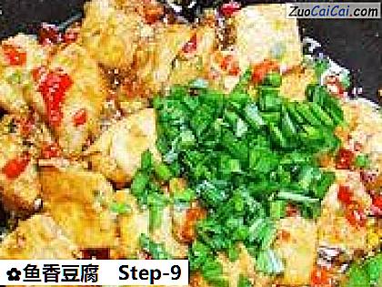 鱼香豆腐做法第九步骤