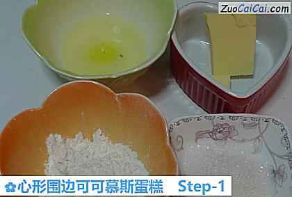 心形围边可可慕斯蛋糕做法第一步骤